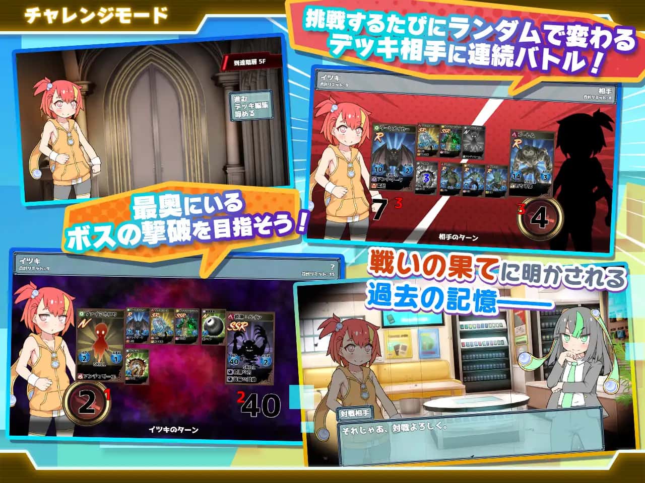 春销卡牌对战者封面