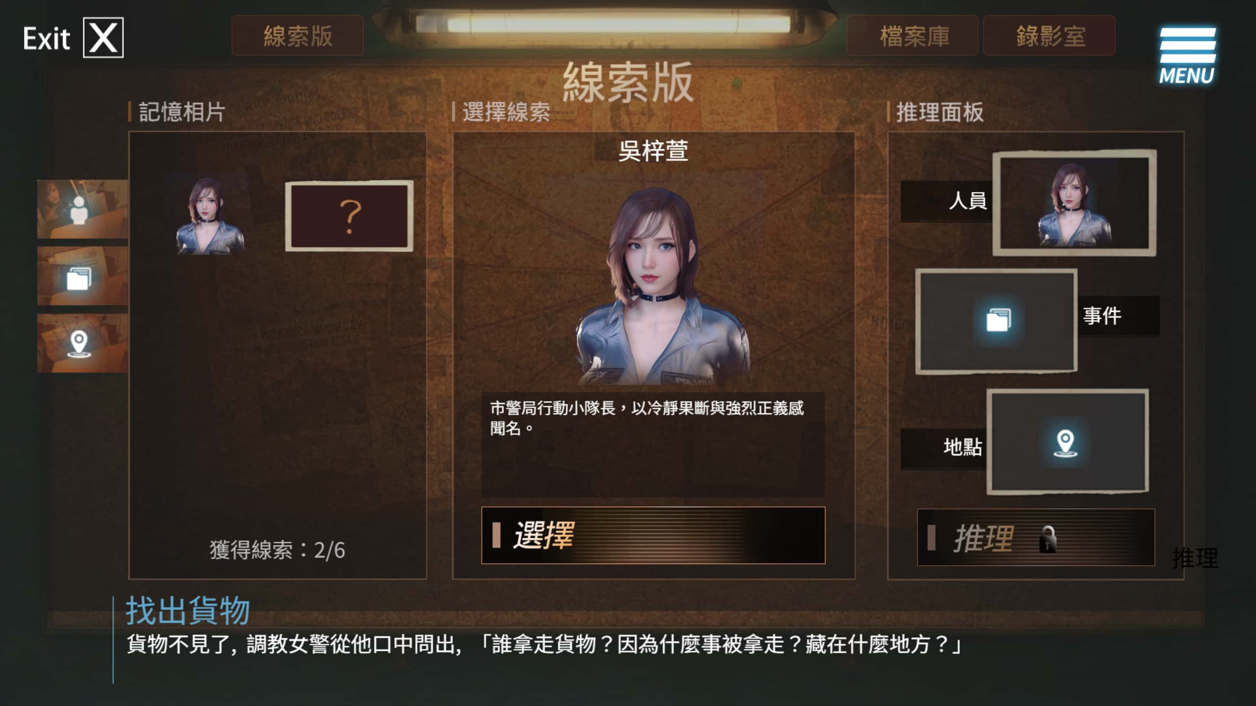 游戏画面3