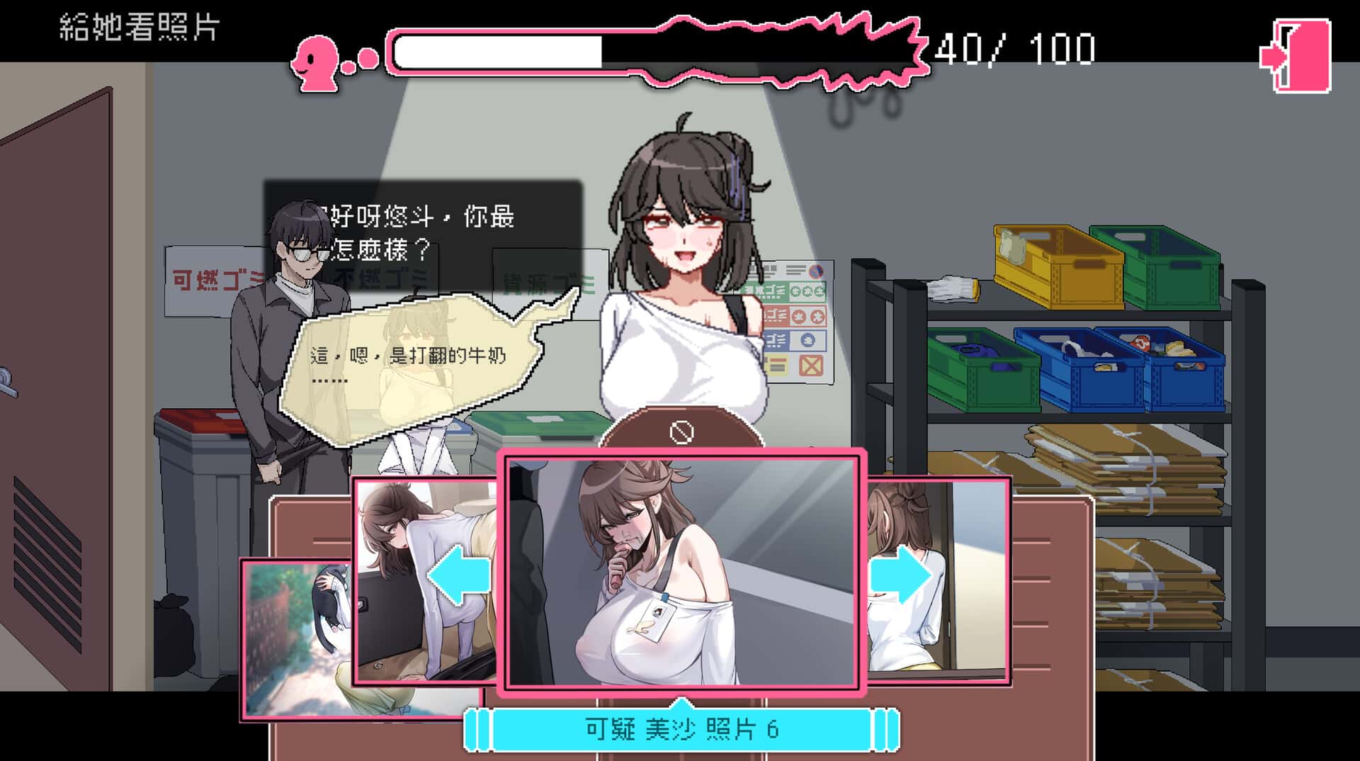 游戏画面6