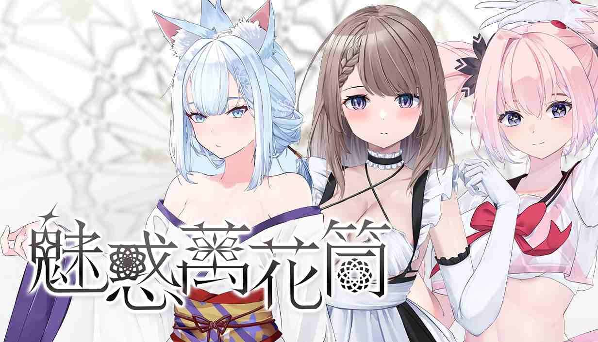 魅惑万花筒 | 中文官方网站封面